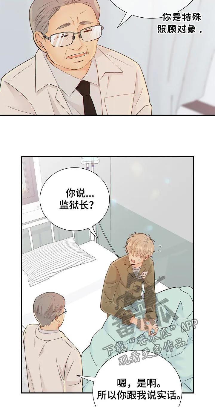 第81章：休克5