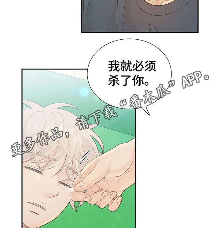 阿尔法监狱漫画21话漫画,第43章：反正都要死42图