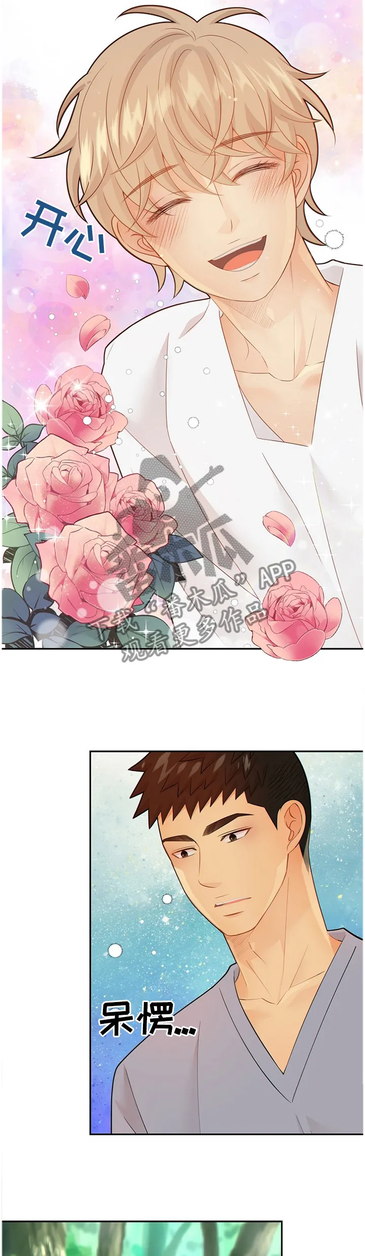 蓝色监狱漫画西班牙漫画,第94章：温暖的梦境2图
