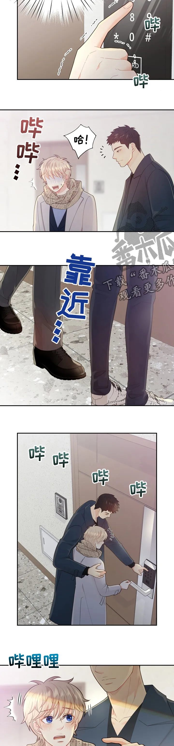 阿尔法监狱漫画漫画,第126章：【番外】你怎么知道密码2图