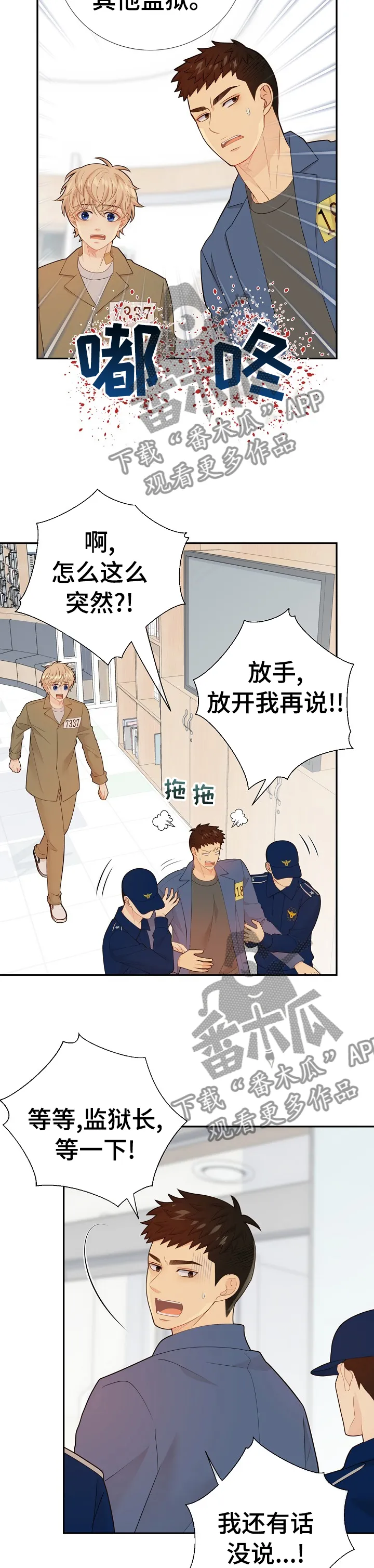 第113章：凶手真的是他7