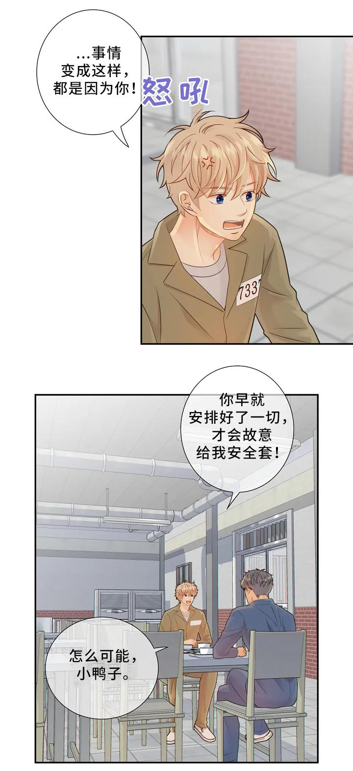 第50章：新的监护人14