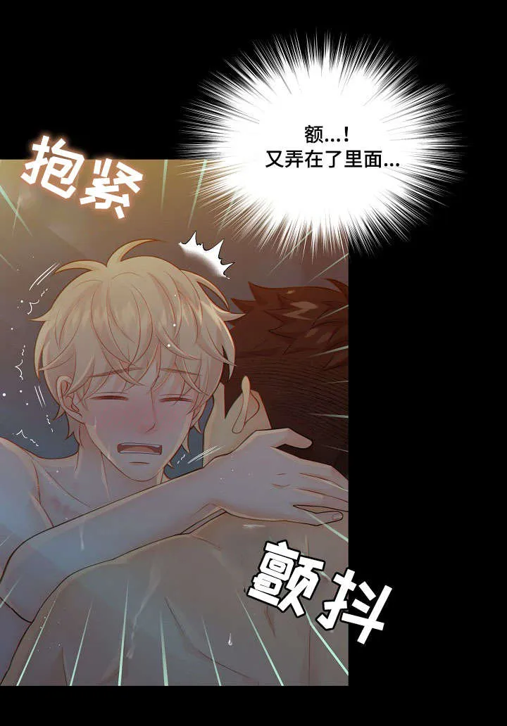 阿尔法监狱漫画qy&ysl漫画,第60章：习惯14图