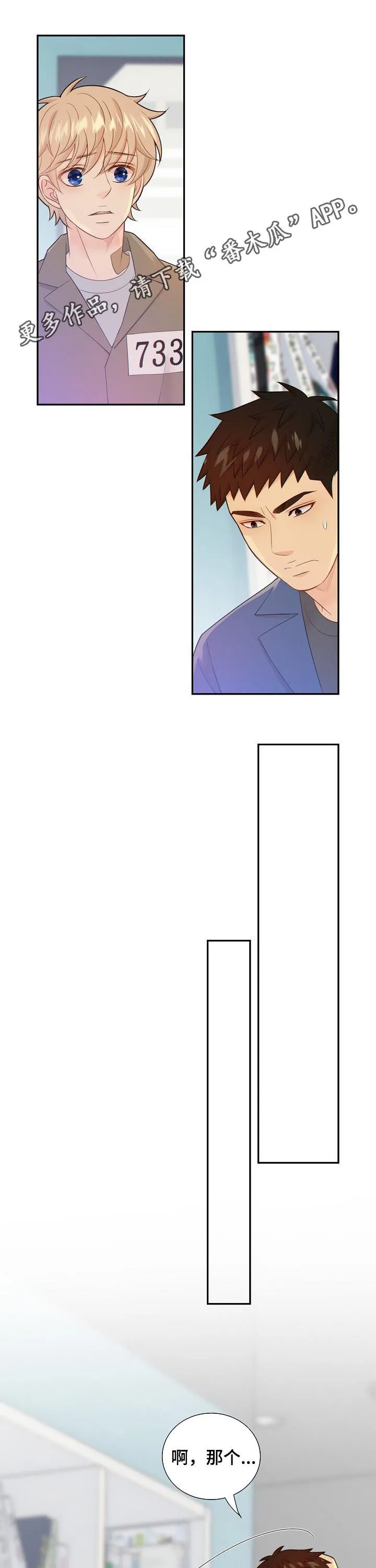 阿尔法监狱漫画漫画,第100章：案情分析1图