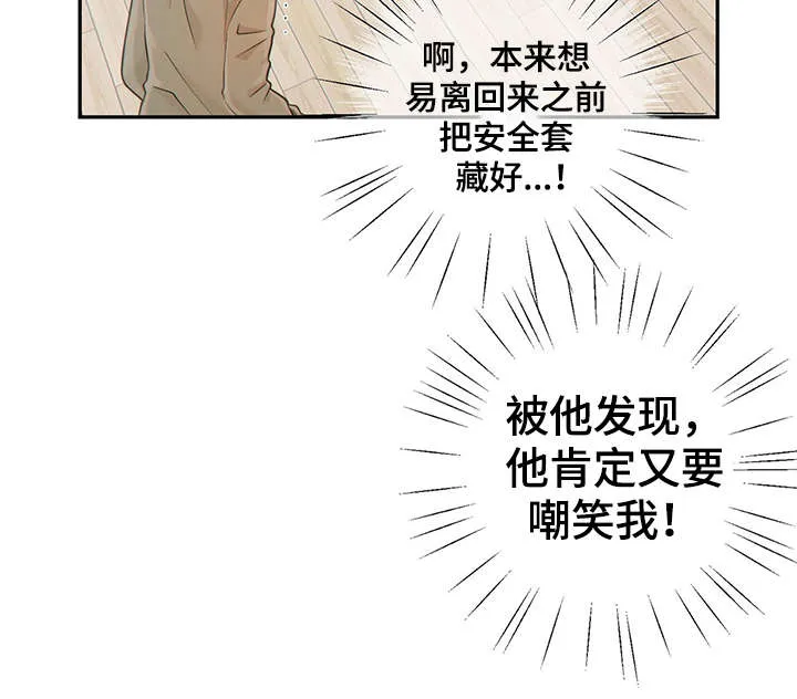 阿尔法监狱漫画漫画,第46章：突击检查18图