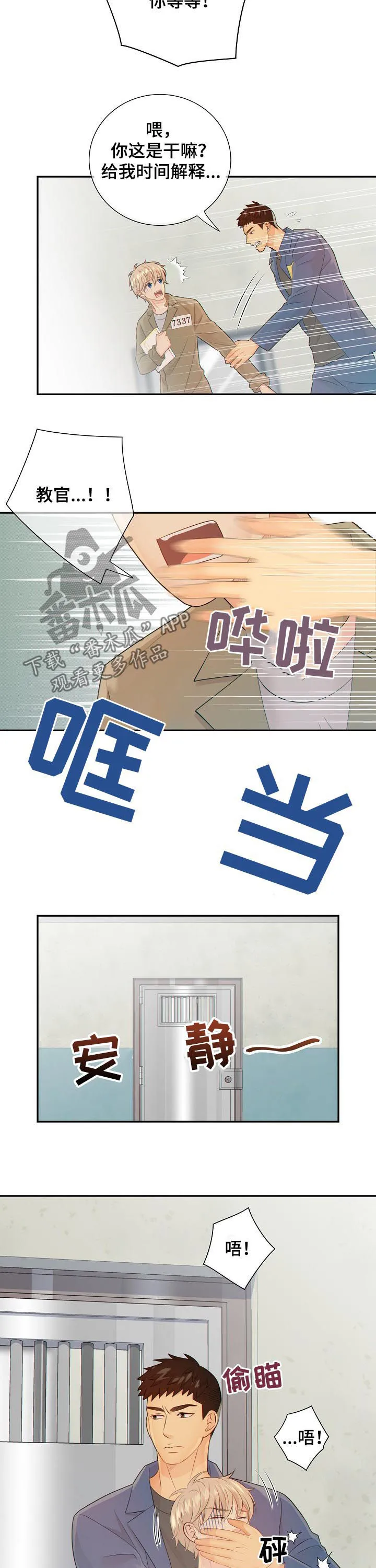 第79章：恋人8