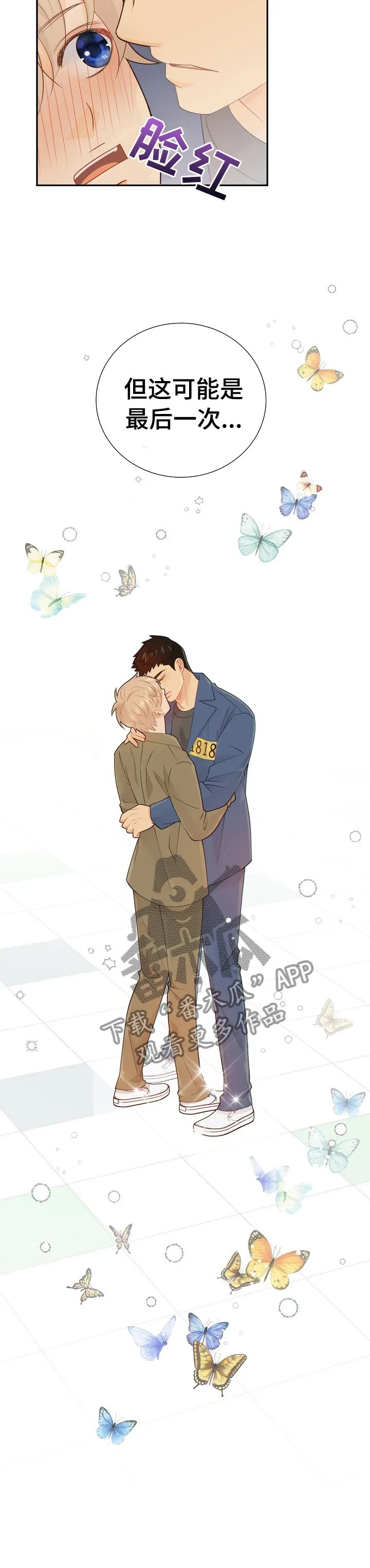 阿尔法监狱36话漫画,第109章：最后一次10图