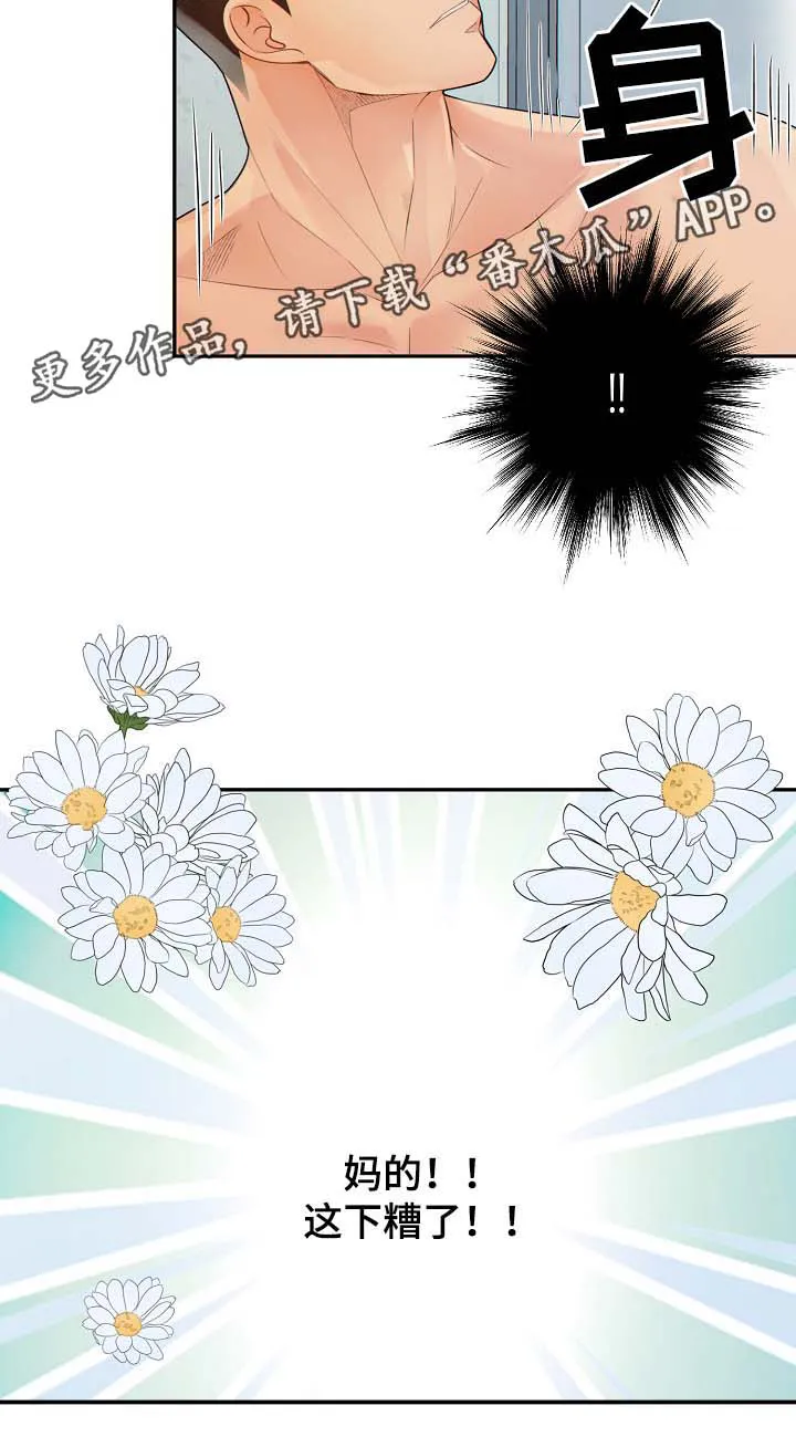 阿尔法监狱漫画漫画,第39章：麻烦精3图