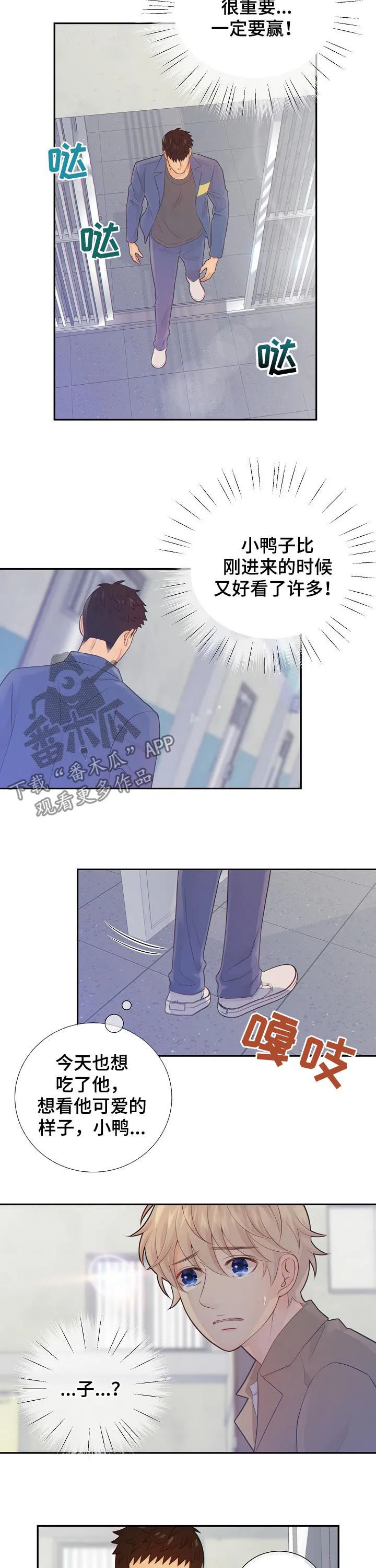 阿尔法监狱漫画漫画,第77章：发现8图