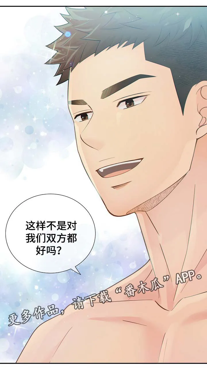 阿尔法监狱漫画漫画,第39章：麻烦精13图