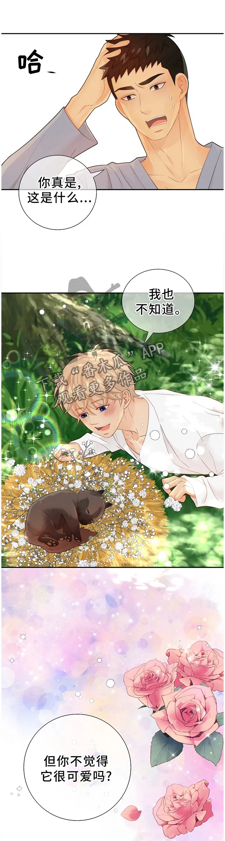 蓝色监狱漫画西班牙漫画,第94章：温暖的梦境1图