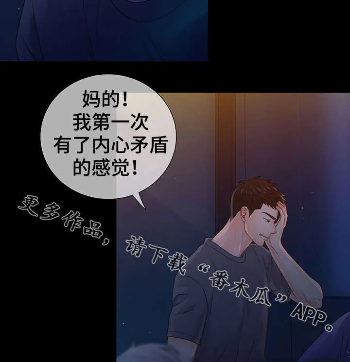 阿尔法监狱漫画21话漫画,第43章：反正都要死34图