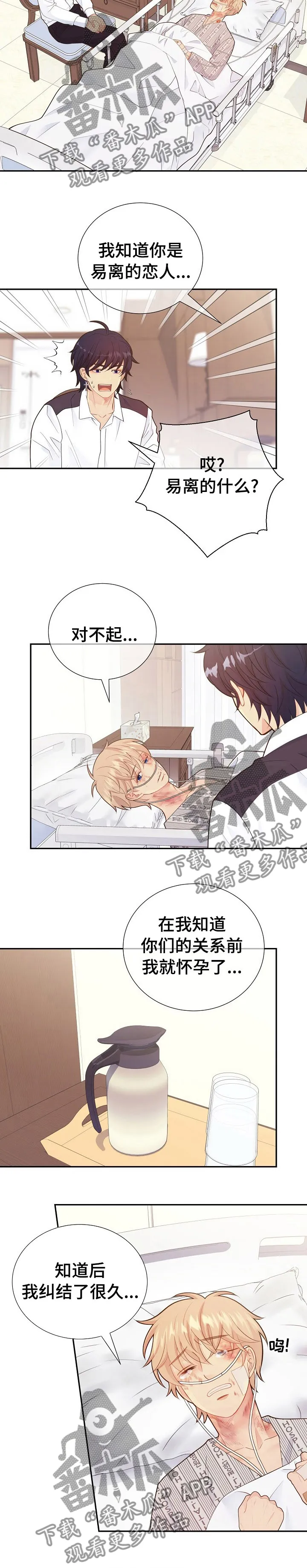 阿尔法监狱漫画漫画,第120章：遗孀11图