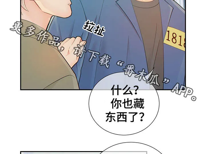 阿尔法监狱漫画漫画,第47章：到哪一步了7图