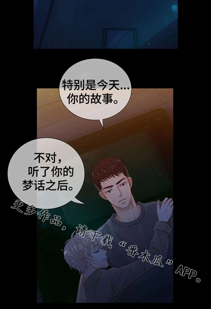 阿尔法监狱漫画21话漫画,第43章：反正都要死30图
