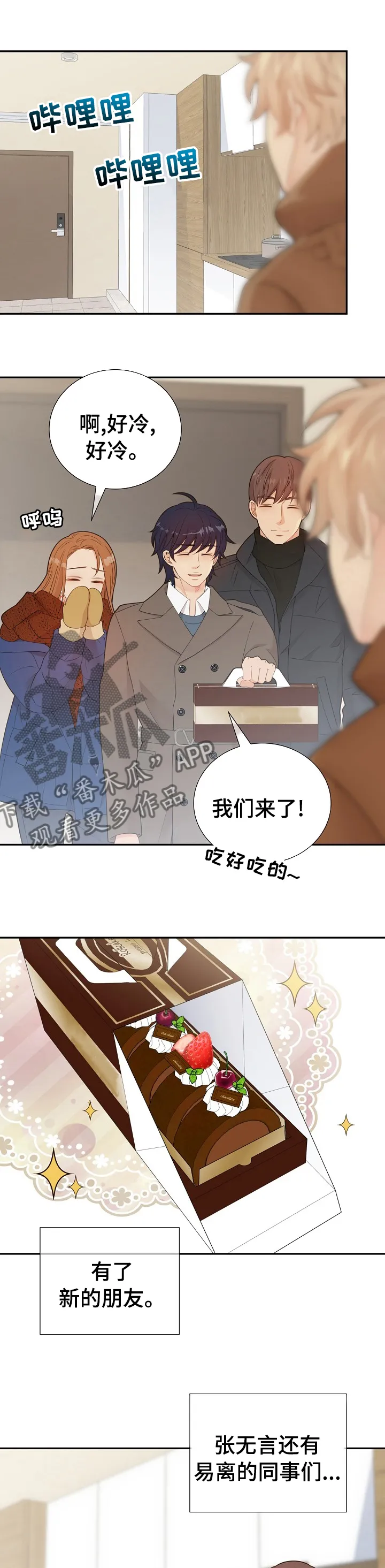 阿尔法监狱漫画漫画,第123章：好想你7图