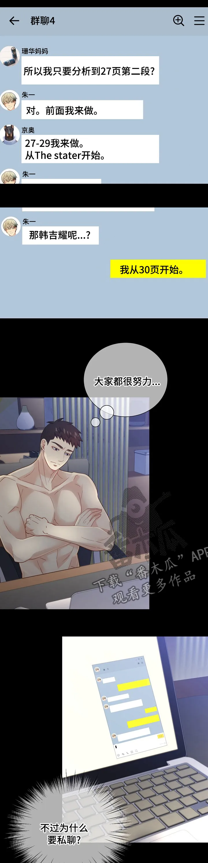 阿尔法监狱漫画21话漫画,第142章：【番外】独自享用6图
