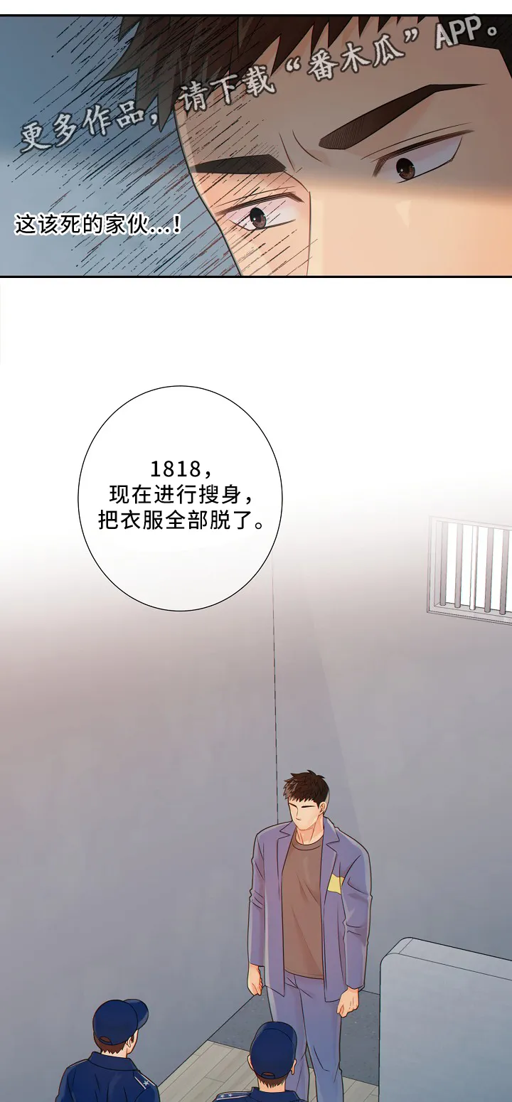 阿尔法监狱漫画漫画,第51章：小惩罚10图