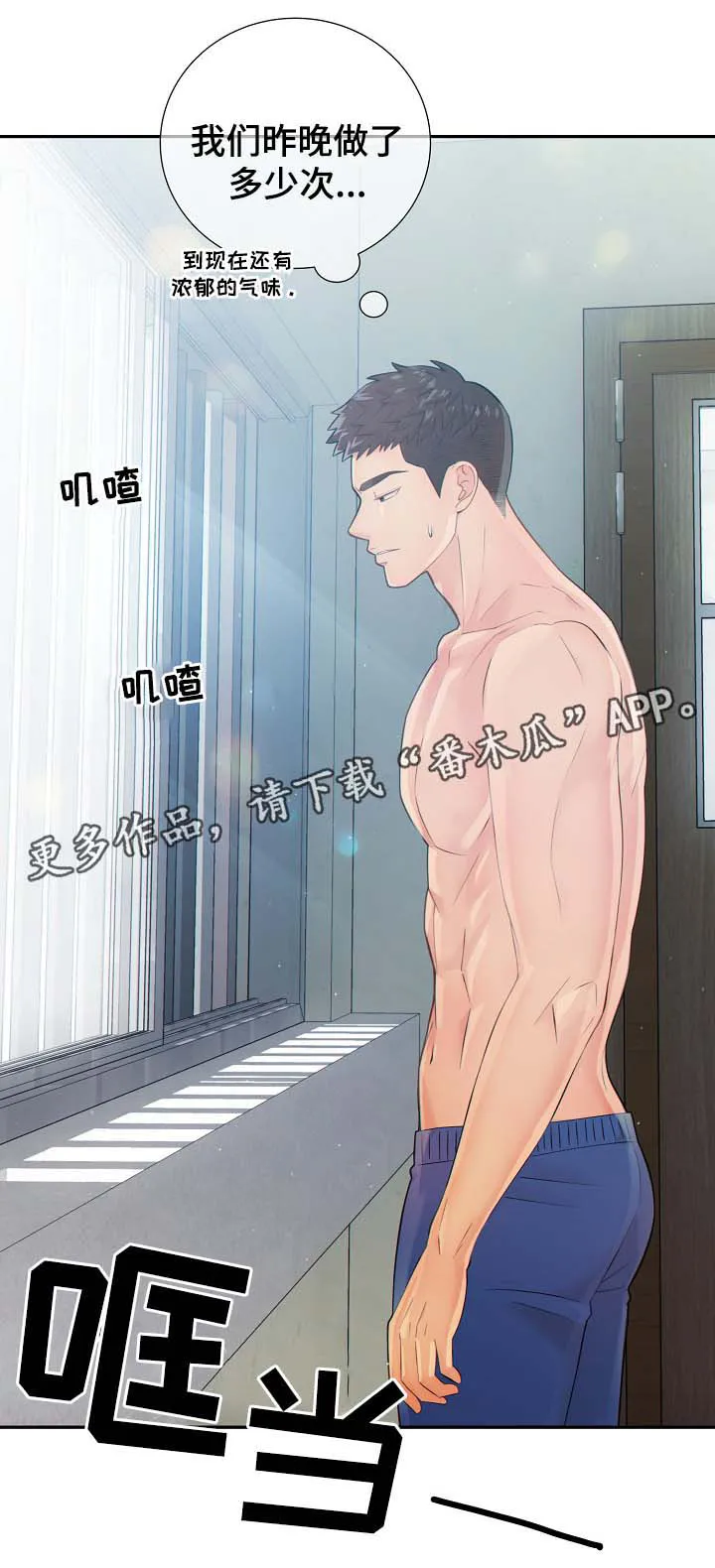 阿尔法监狱漫画漫画,第39章：麻烦精6图