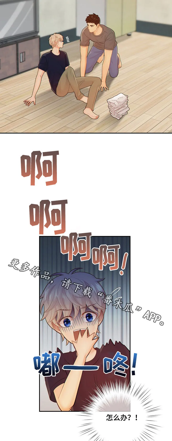 蓝色监狱漫画西班牙漫画,第73章：谎言18图