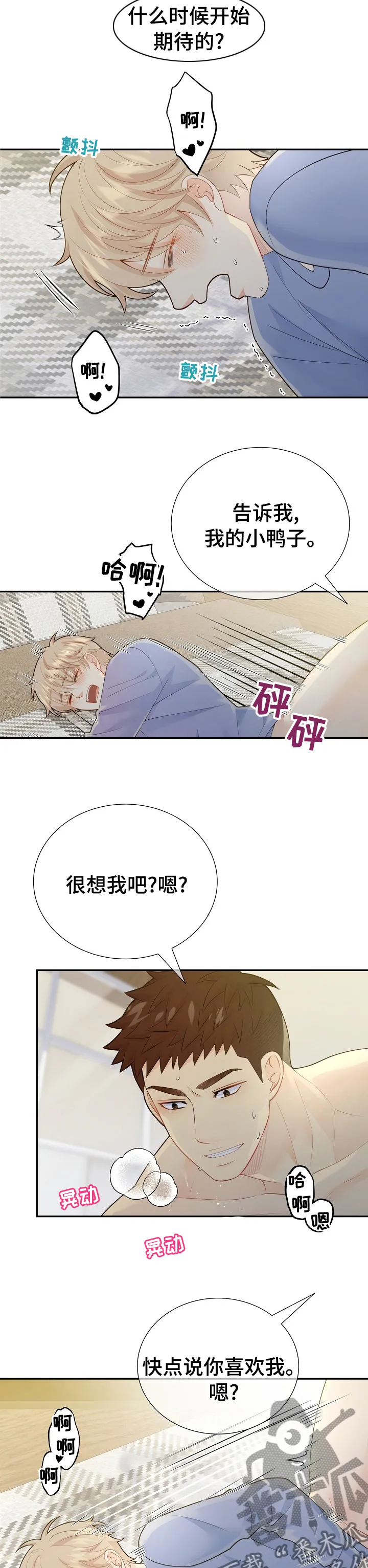 阿尔法监狱漫画漫画,第126章：【番外】你怎么知道密码10图