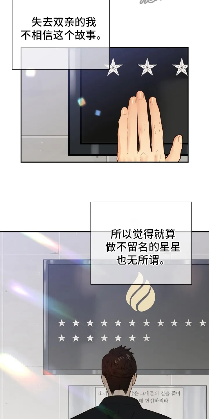 阿尔法监狱漫画漫画,第152章：【番外完结】妈妈5图