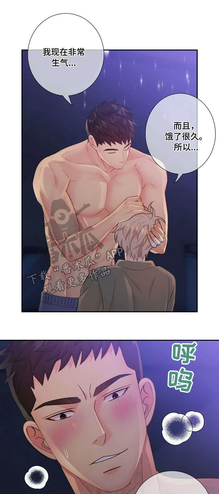 阿尔法监狱漫画漫画,第58章：生气11图