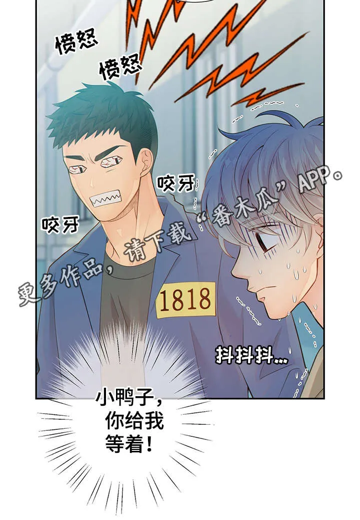 阿尔法监狱漫画漫画,第47章：到哪一步了19图