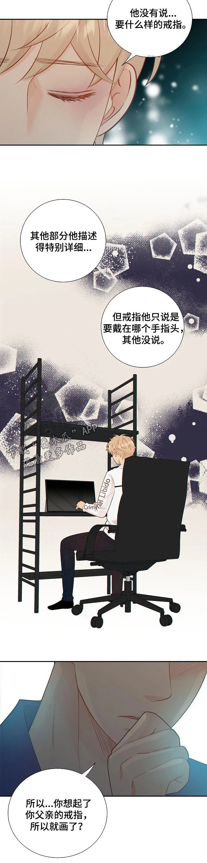 阿尔法监狱漫画漫画,第96章：高品质阿尔法3图