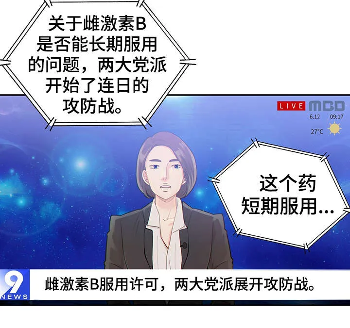 阿尔法监狱漫画漫画,第45章：犯了什么罪14图