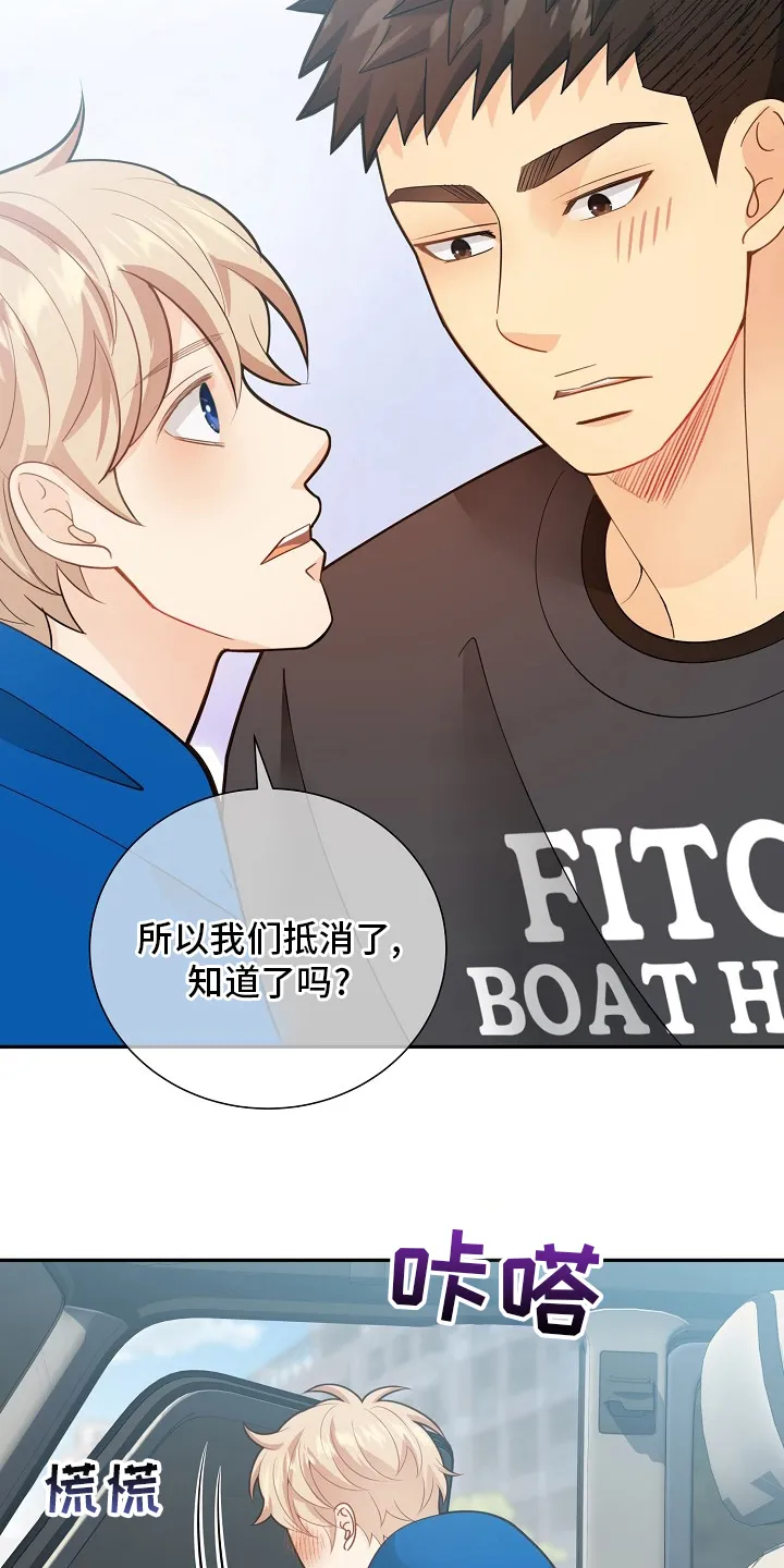 阿尔法监狱漫画漫画,第151章：【番外】星星10图