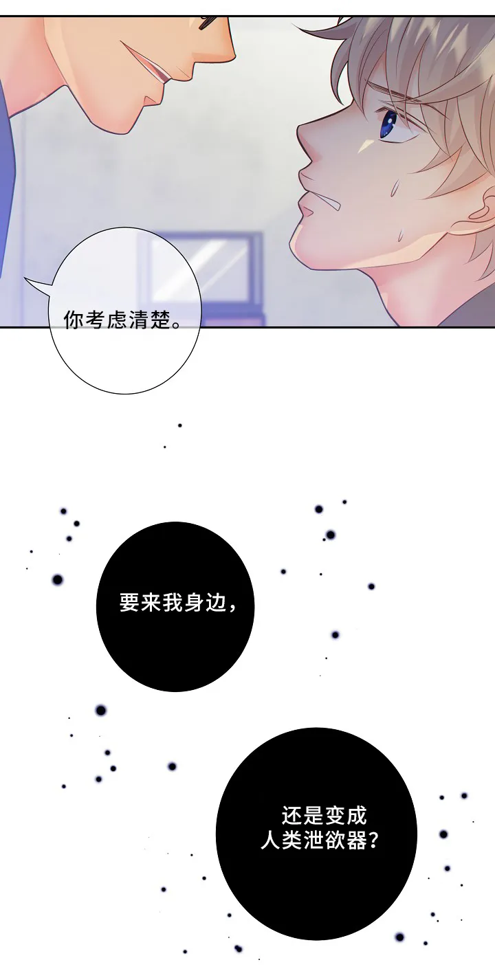 阿尔法监狱漫画漫画,第53章：释放3图