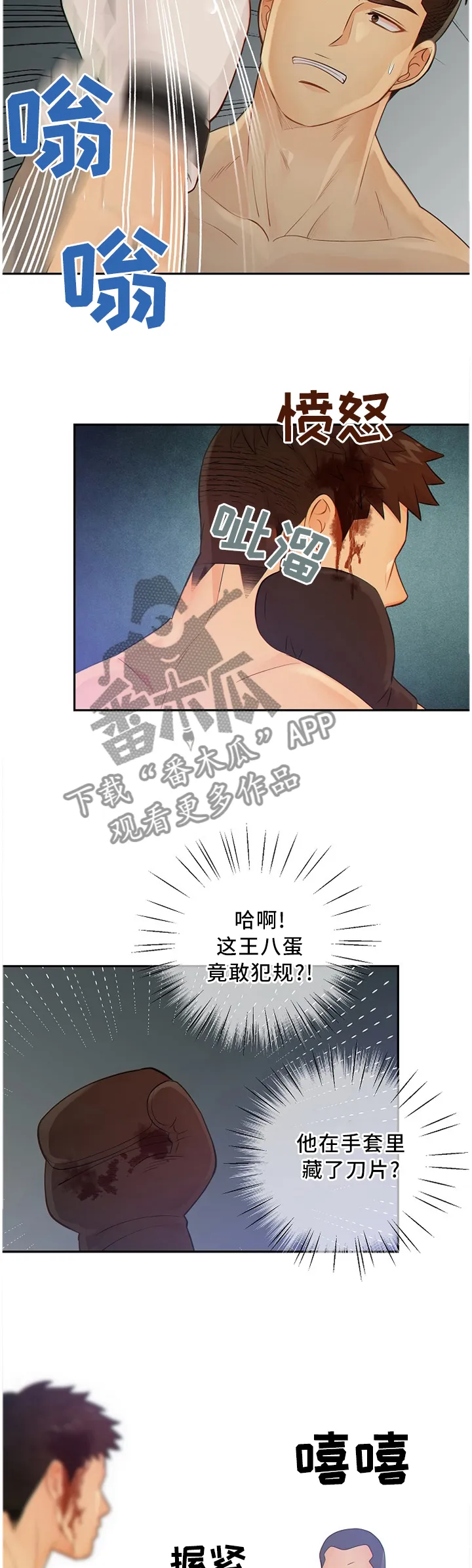 第89章：战斗激烈5