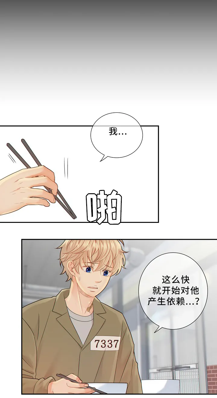 第50章：新的监护人12