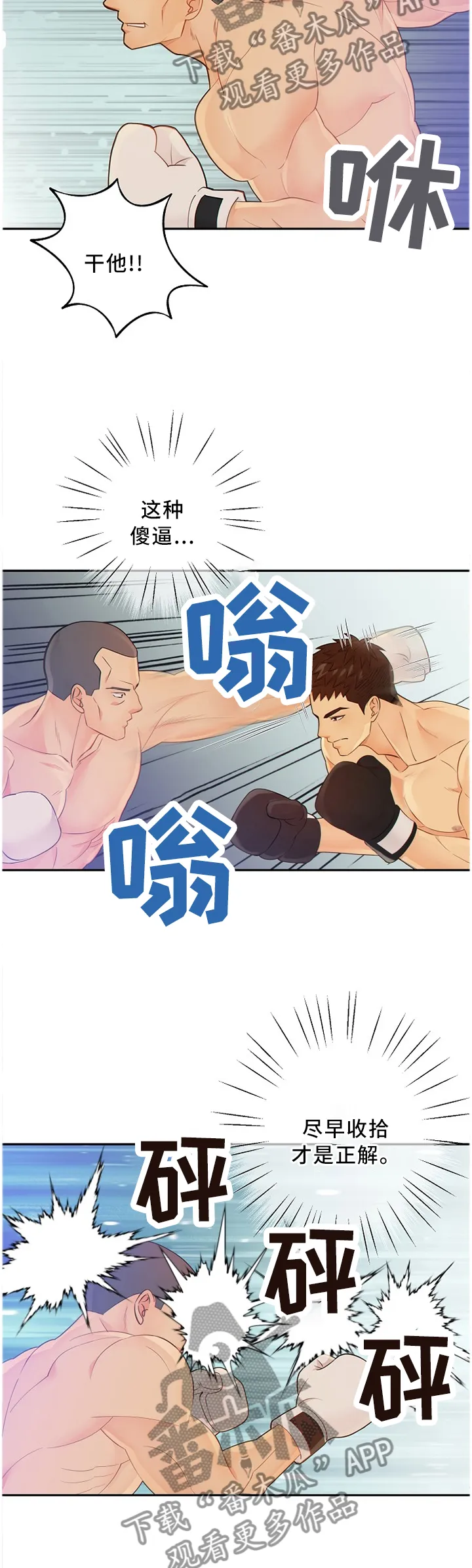 第89章：战斗激烈7