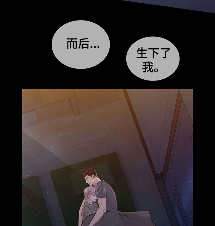 阿尔法监狱漫画21话漫画,第43章：反正都要死15图