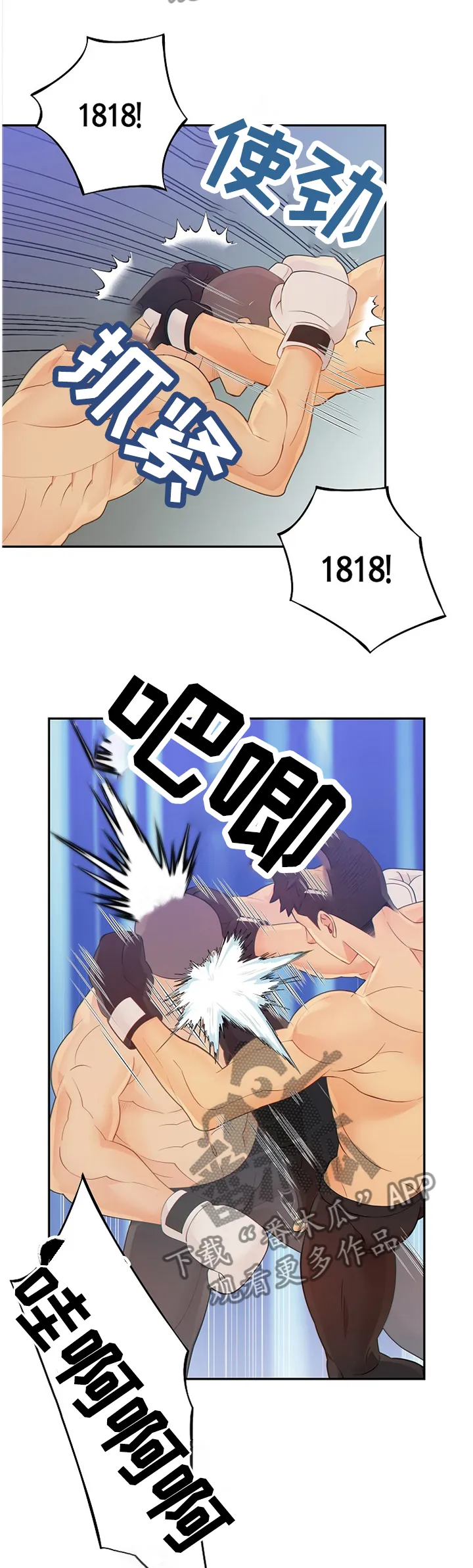 第89章：战斗激烈8