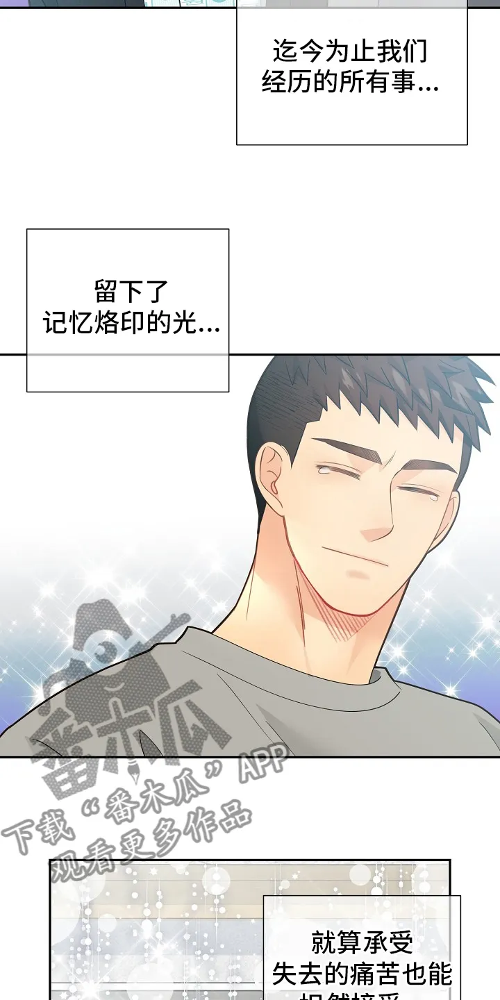 阿尔法监狱漫画漫画,第152章：【番外完结】妈妈8图