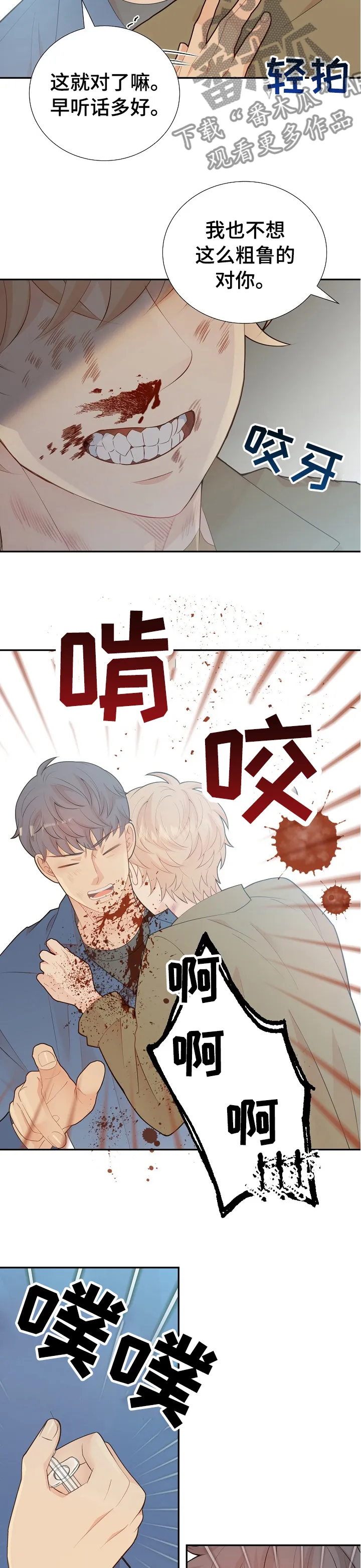 阿尔法监狱漫画免费相关漫画漫画,第119章：原来是你6图