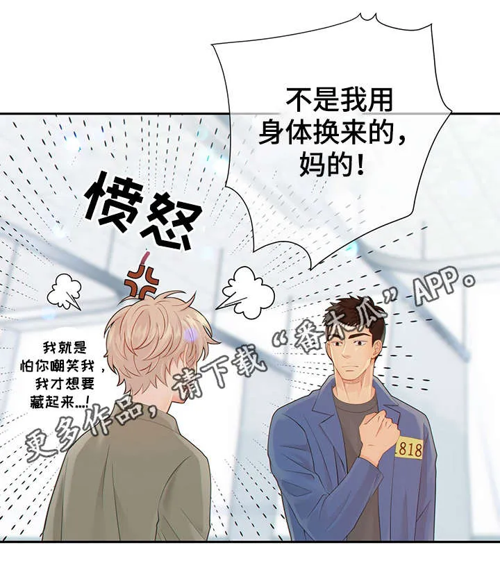 第49章：关押禁闭室15