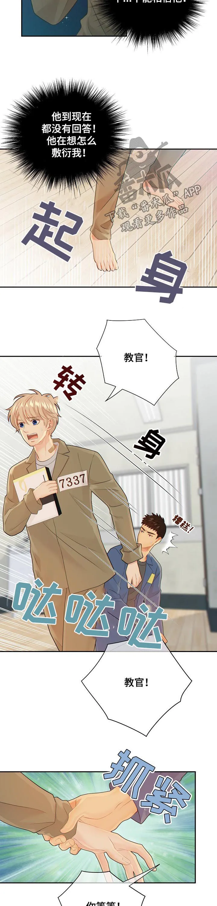 第79章：恋人7