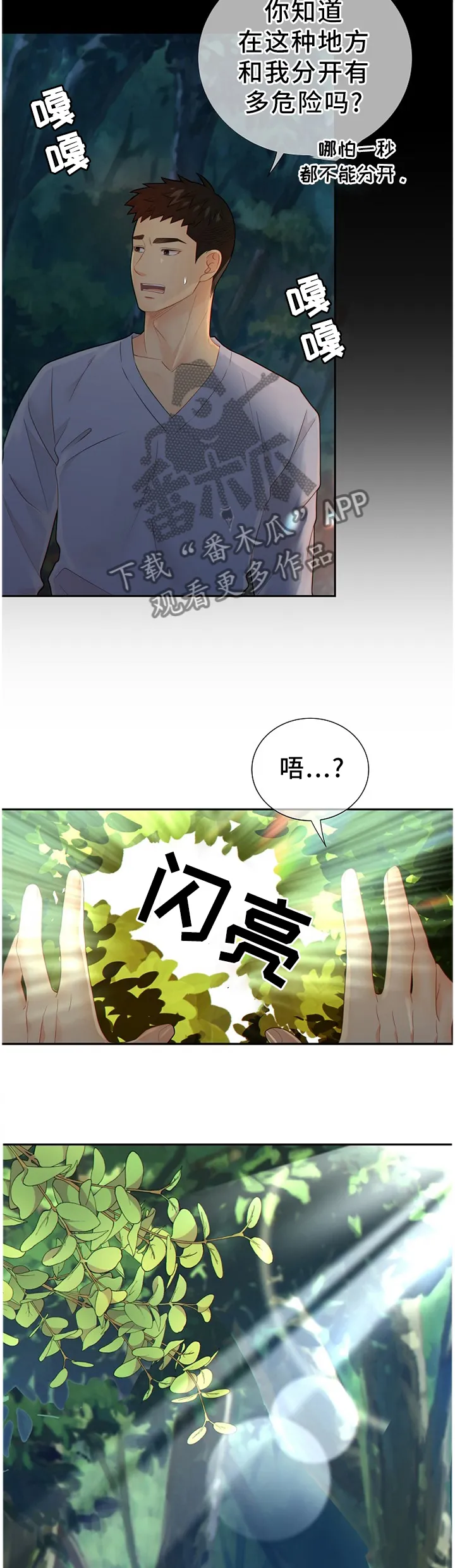 阿尔法监狱漫画漫画,第93章：真正的”胜者”10图