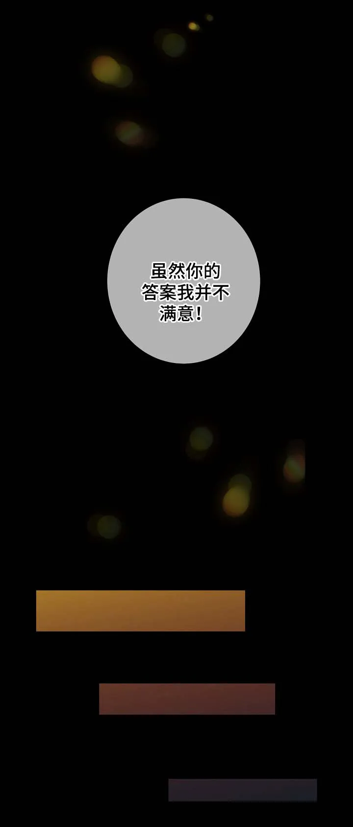阿尔法监狱漫画漫画,第37章：接受惩罚4图
