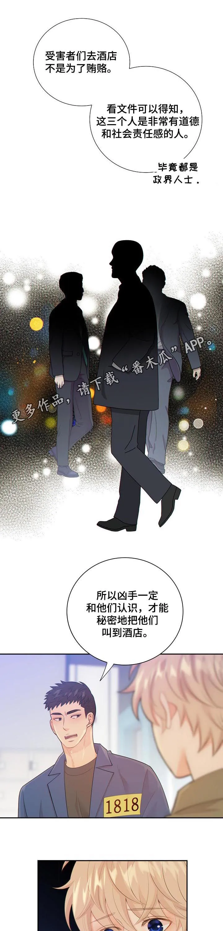 第101章：心跳0