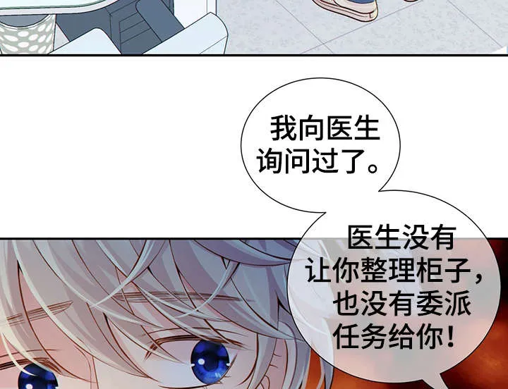 第49章：关押禁闭室37