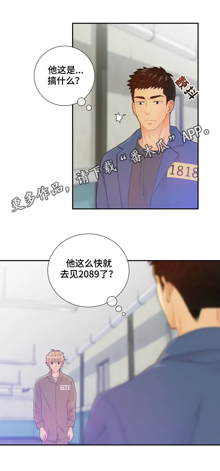 阿尔法监狱漫画漫画,第72章：套话1图