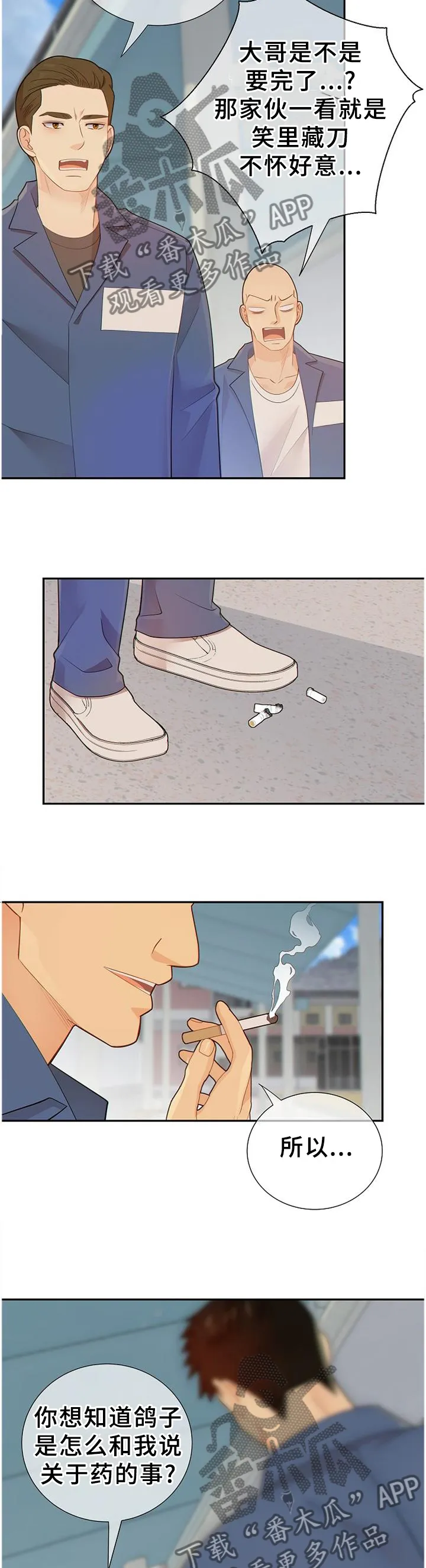 阿尔法监狱漫画漫画,第107章：谈判9图