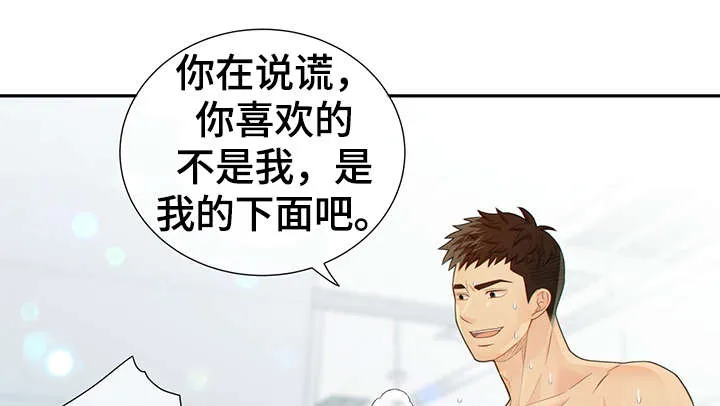 阿尔法监狱漫画漫画,第48章：求你35图