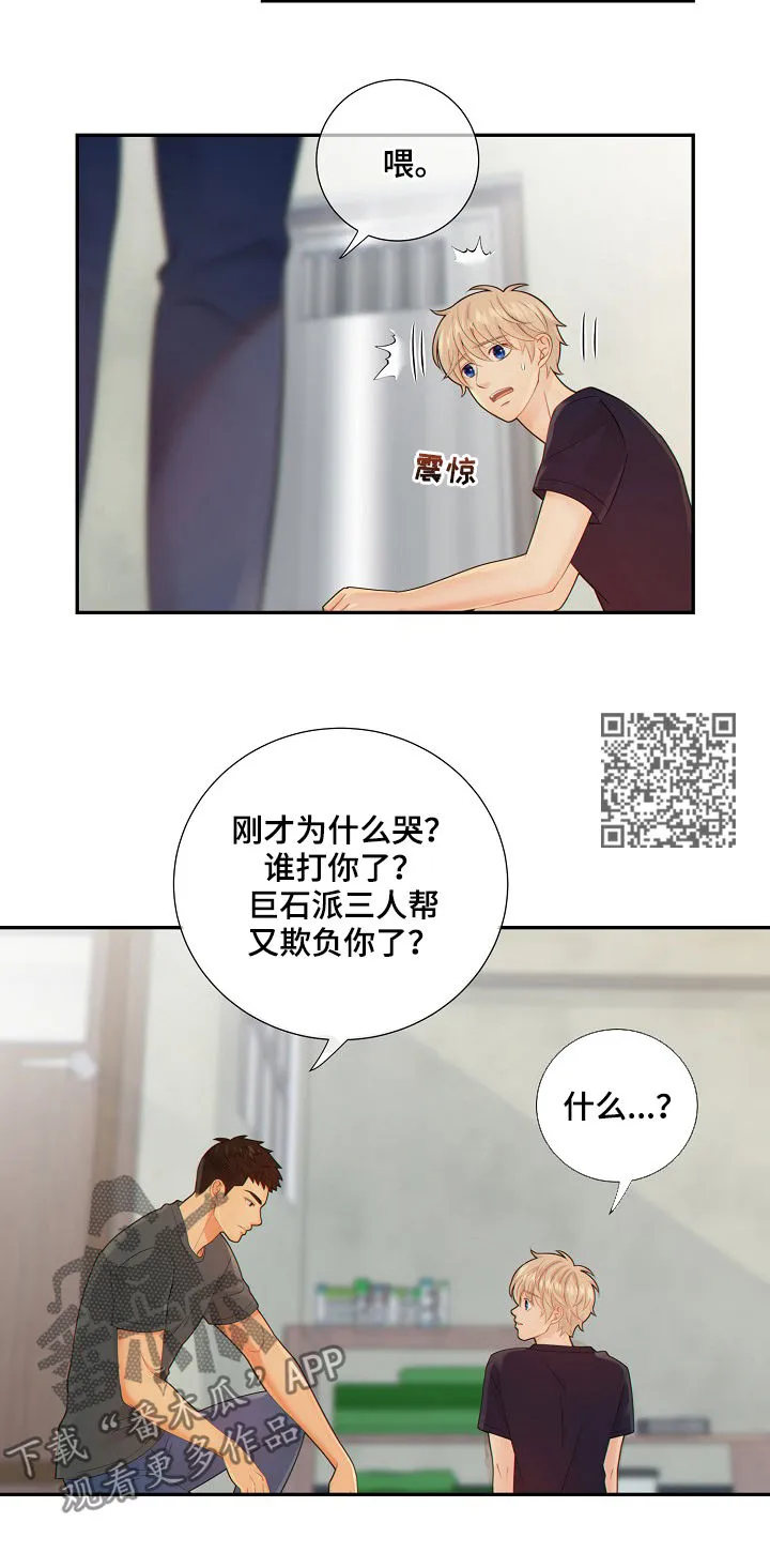 阿尔法监狱漫画漫画,第72章：套话9图