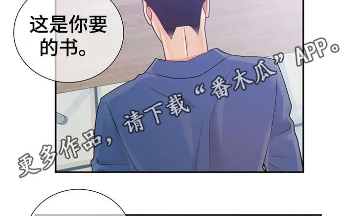 阿尔法监狱动漫漫画,第44章：正确的判断28图